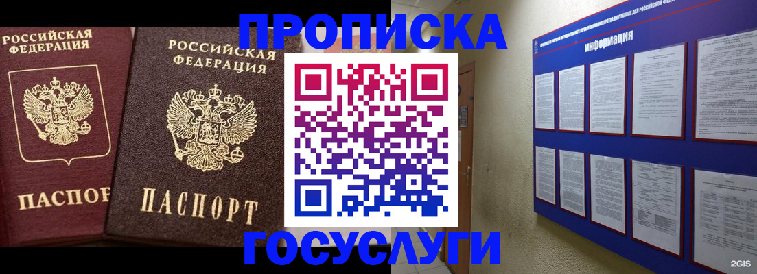 регистрация для школы в Малой Вишере